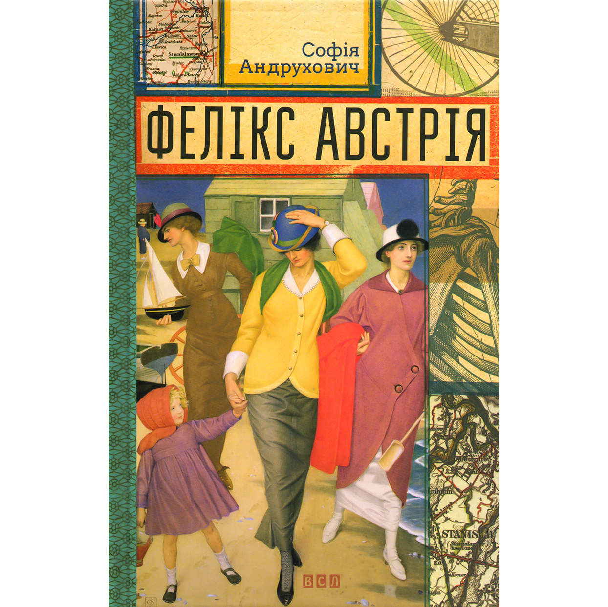 Купити книгу Фелікс Австрія, Софія Андрухович | Bukio