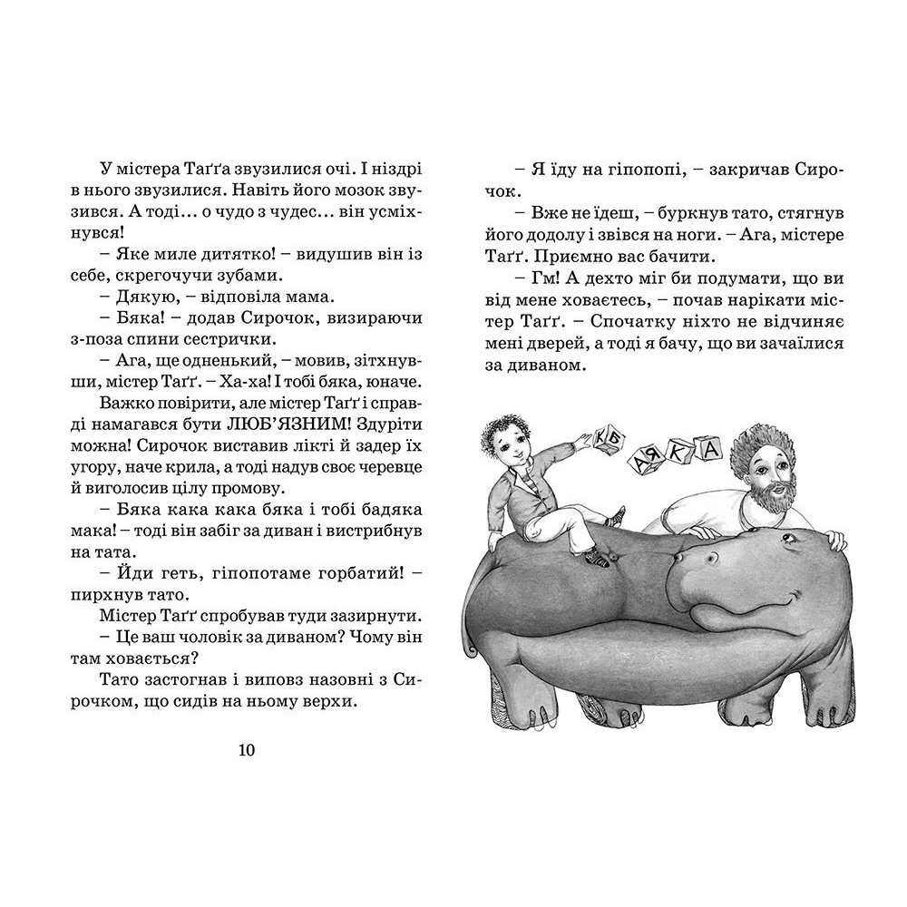 Дитяча книга Кумедна коронація, Джеремі Стронґ, ВСЛ| Bukio