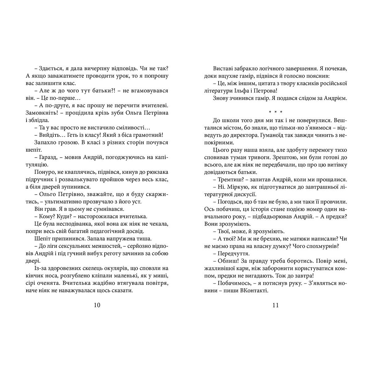 Книга Все починається в 13, Валентина Бредт | Bukio