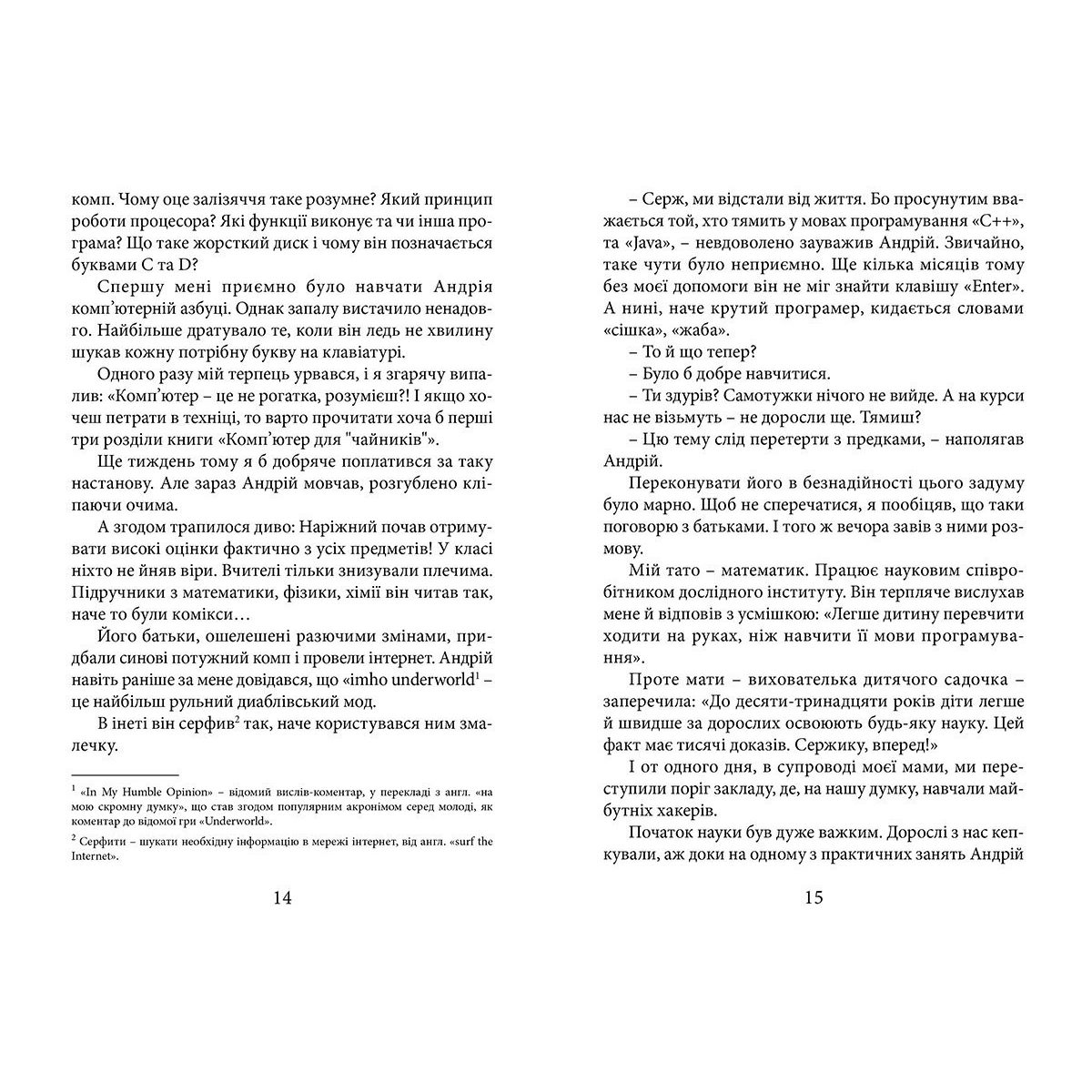 Книга Все починається в 13, Валентина Бредт | Bukio