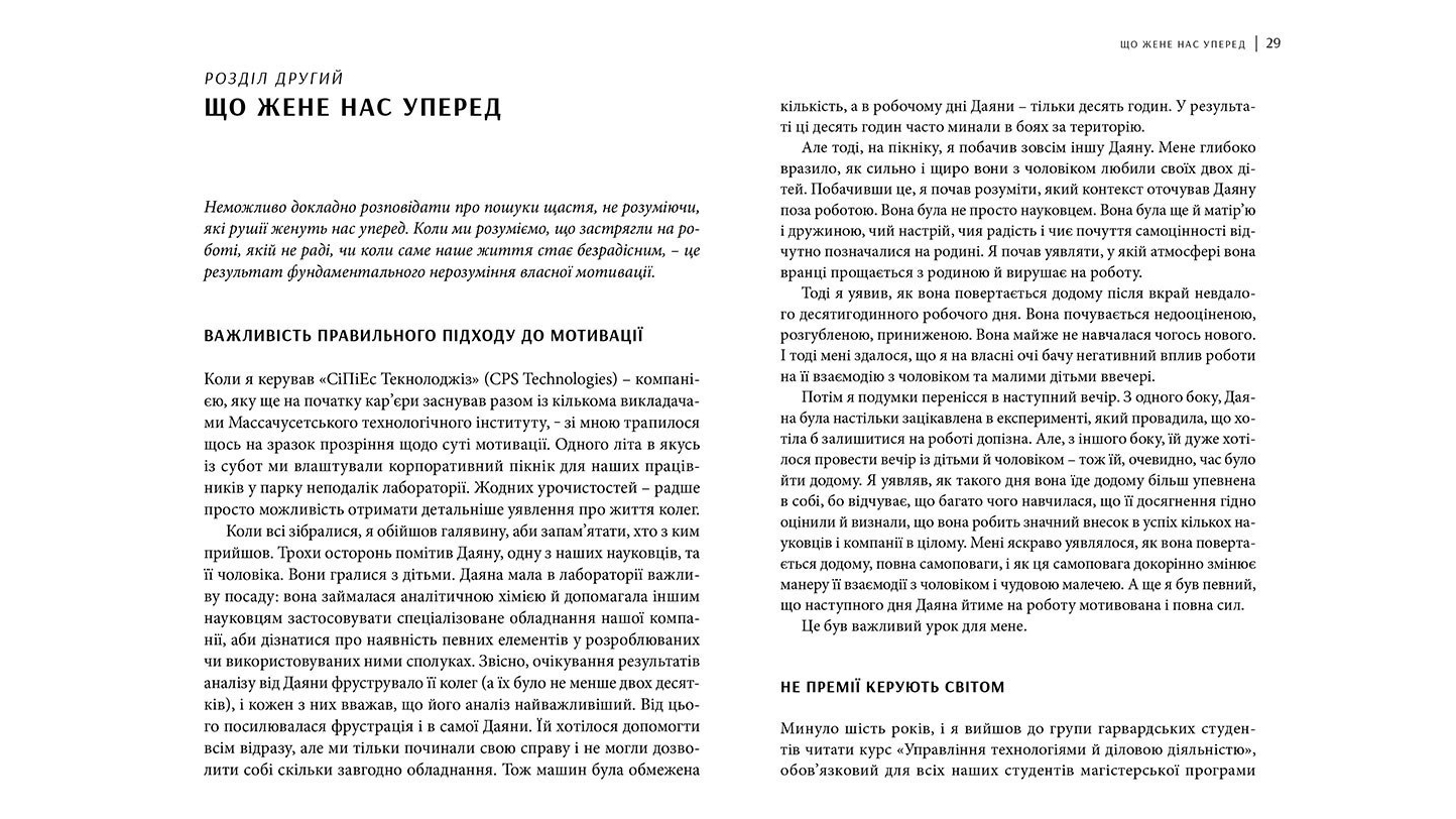 Книга Як ви збудуєте своє життя, читати, 3 | Bukio