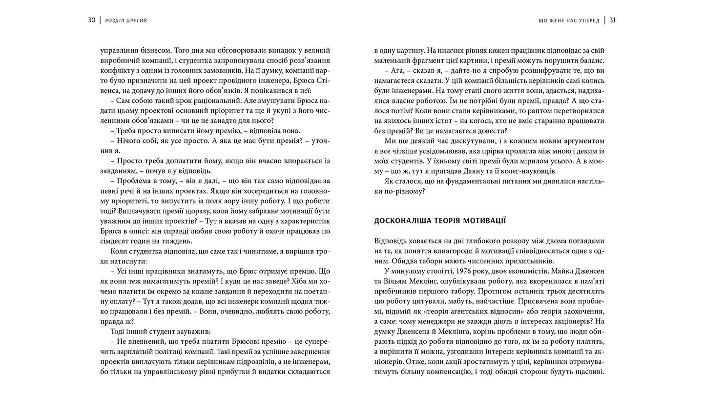 Книга Як ви збудуєте своє життя, читати, 4 | Bukio
