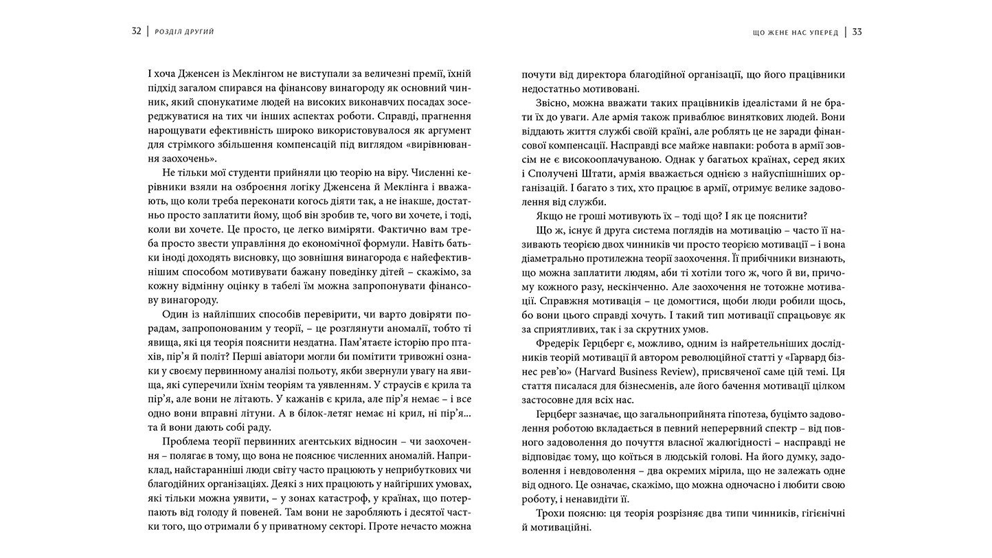 Книга Як ви збудуєте своє життя, читати, 5 | Bukio