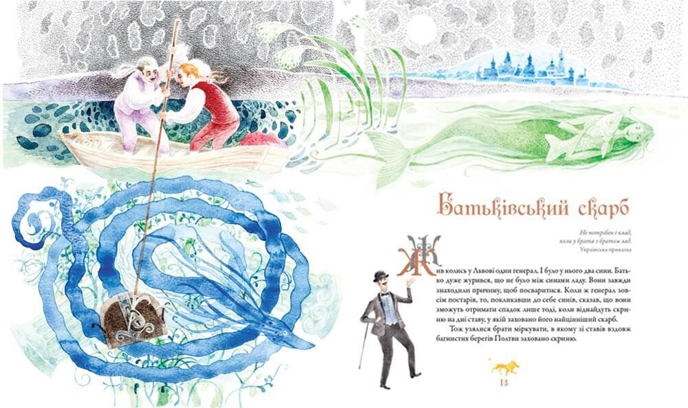Книга Таємниці львівських левів, читати онлайн 6 | Bukio