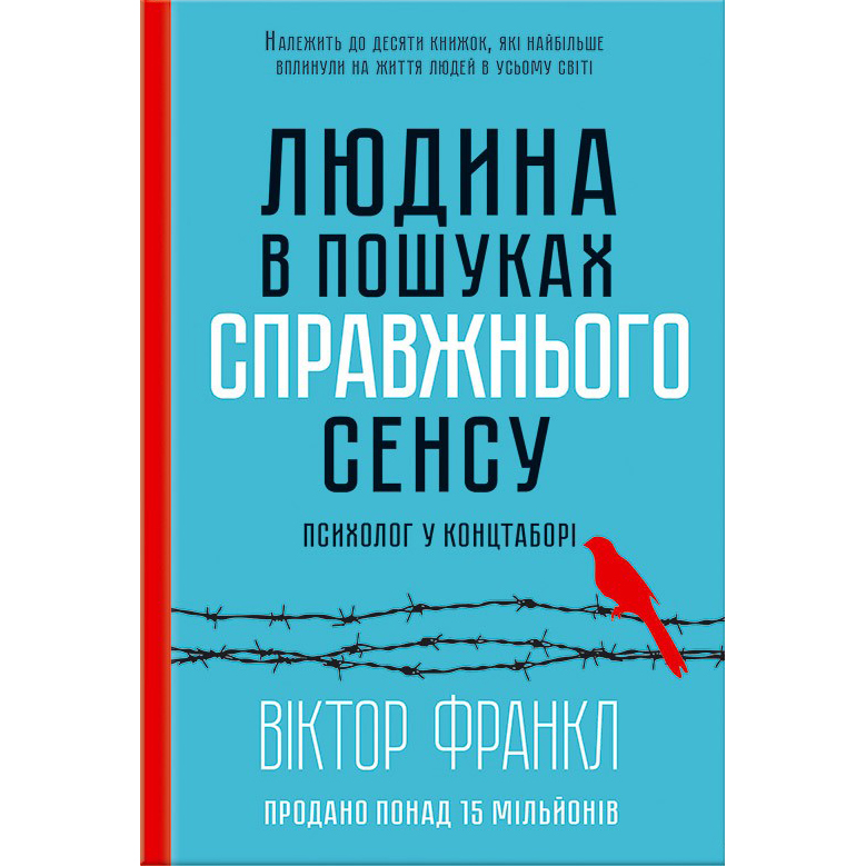 Купити книгу Людина в пошуках справжнього сенсу, Віктор Франкл | Bukio