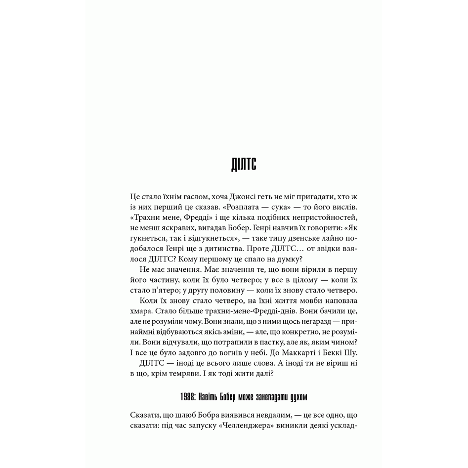 Книга Ловець снів, Стівен Кінг | Bukio