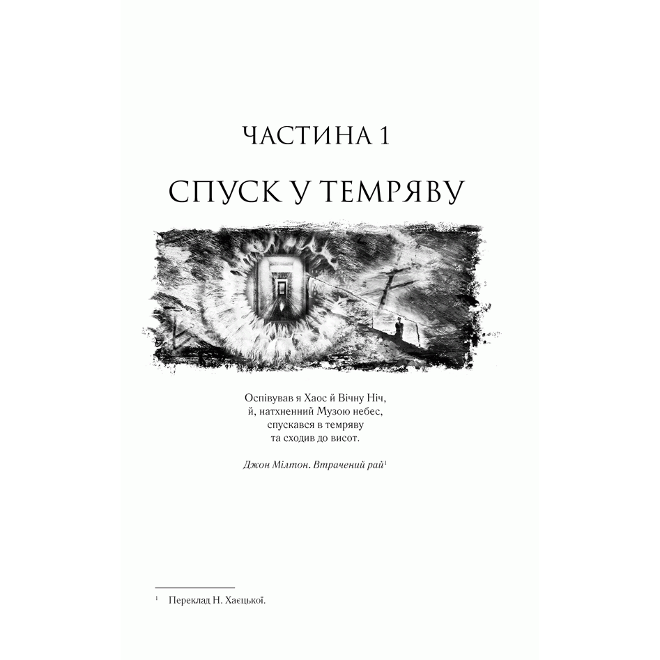Книга Місто кісток, Касандра Клер | Bukio