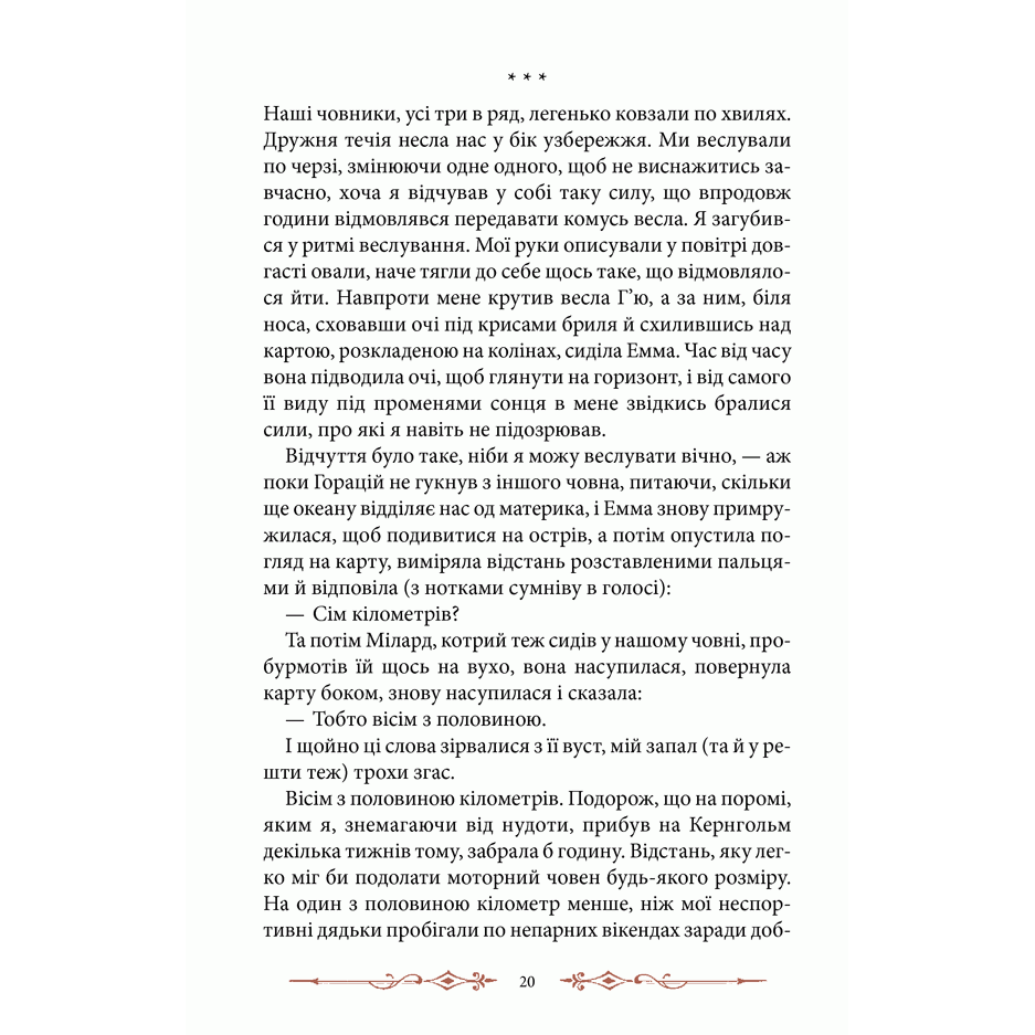 Книга Місто Порожніх. Втеча з Дому дивних дітей, Ренсом Ріггз | Bukio