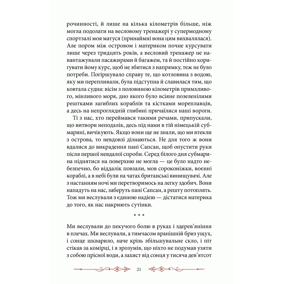 Книга Місто Порожніх. Втеча з Дому дивних дітей, Ренсом Ріггз | Bukio