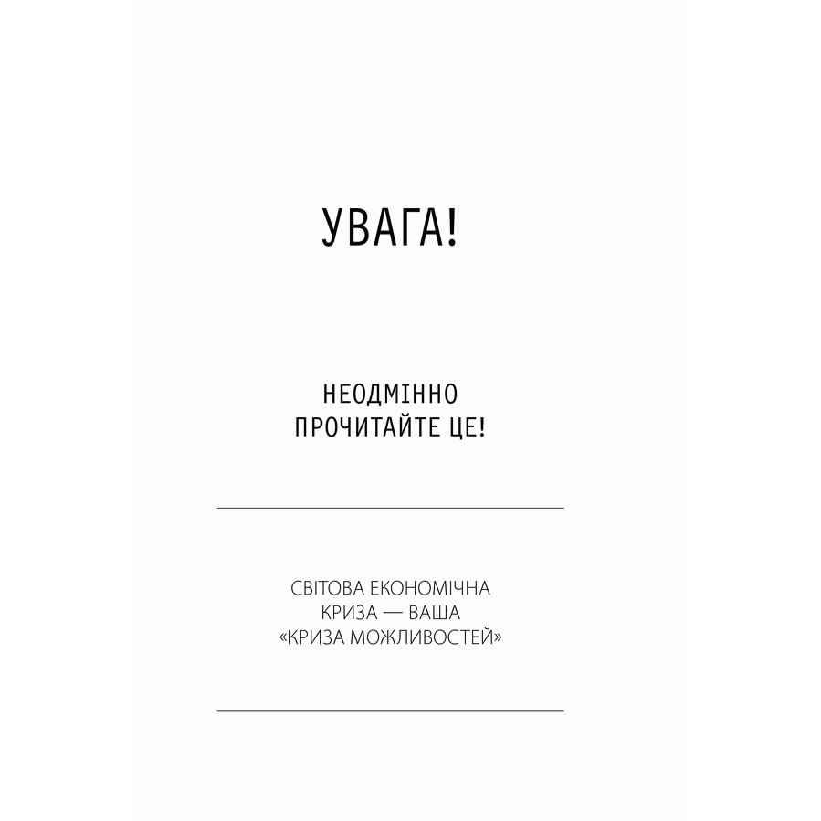 Книга Можливо все, Джон Вон Ейкен | Bukio