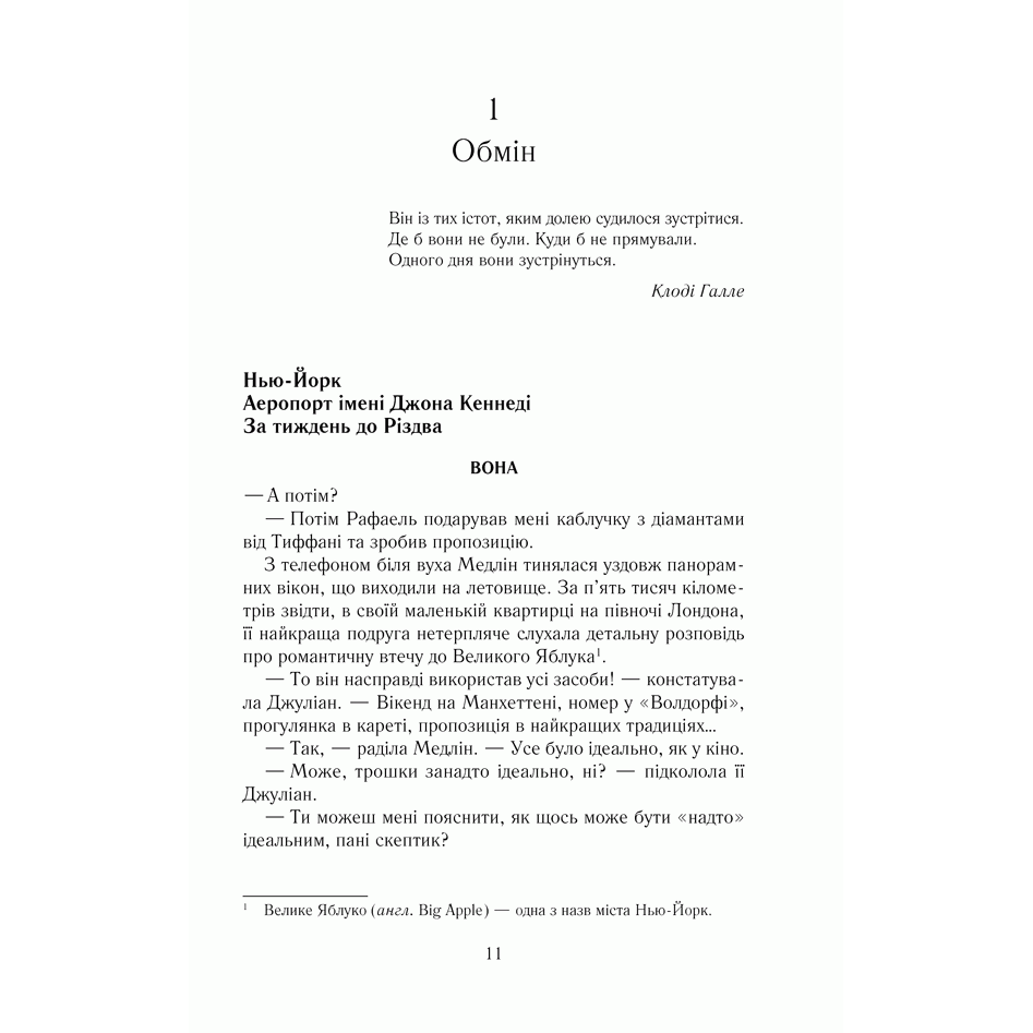 Купити книгу Поклик янгола, Ґійом Мюссо|Bukio