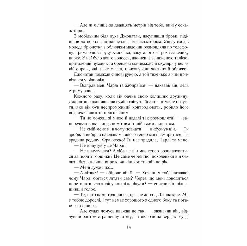 Купити книгу Поклик янгола, Ґійом Мюссо|Bukio