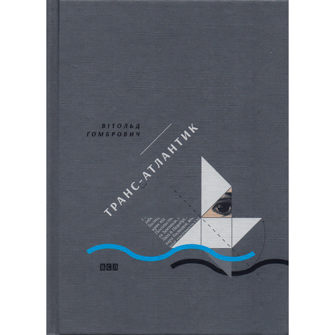 Купити книгу Транс-Атлантик, Вітольд Ґомбрович | Bukio