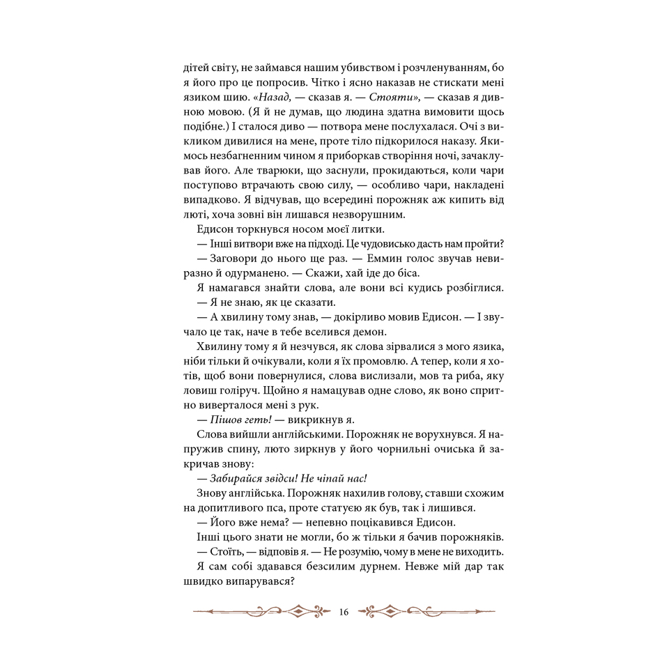 Книга Бібліотека душ, Ренсом Ріггз | Bukio