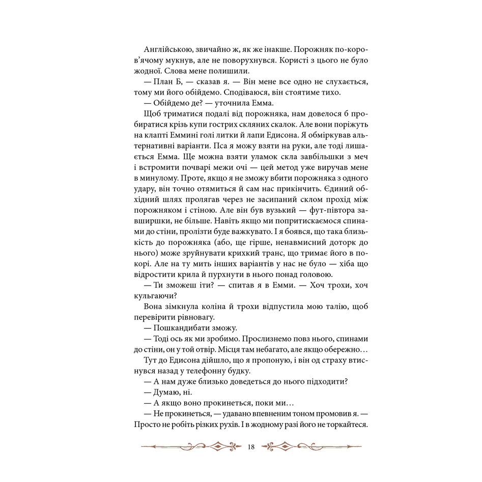 Книга Бібліотека душ, Ренсом Ріггз | Bukio