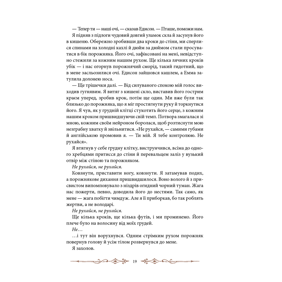 Книга Бібліотека душ, Ренсом Ріггз | Bukio