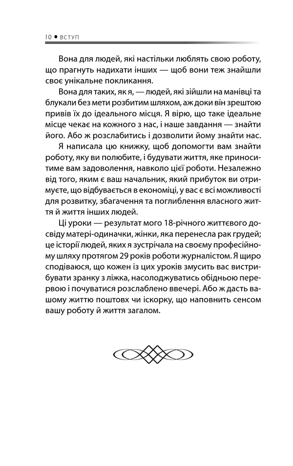 бог дає таланти всім книг 3