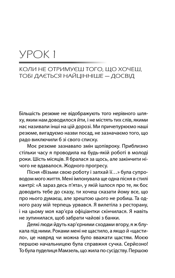 бог дає таланти всім книг 4
