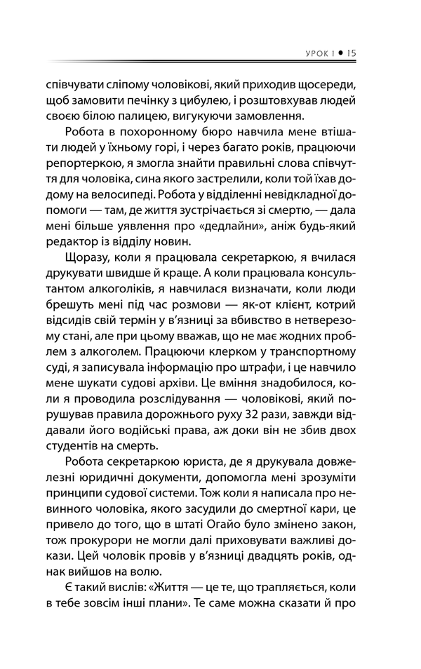 бог дає таланти всім книг 8
