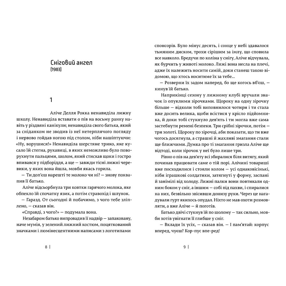 Книга Cамотність простих чисел, Паоло Джордано | Bukio