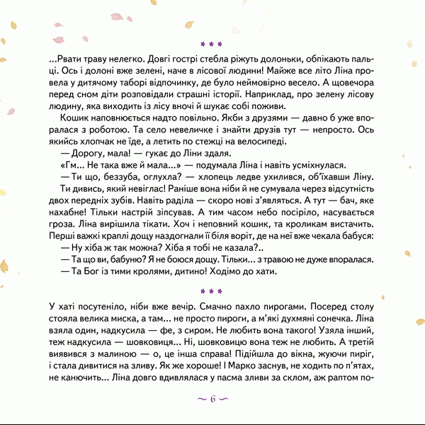 Дитяча книга Чарівний альбом Кароліни, Анна Малігон | Bukio