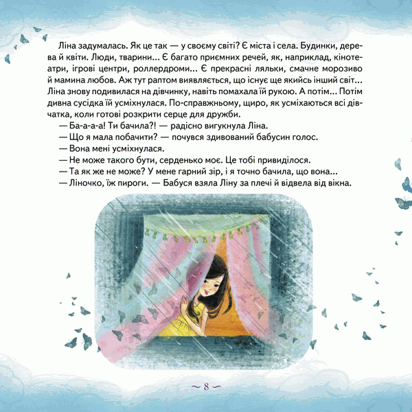 Дитяча книга Чарівний альбом Кароліни, Анна Малігон | Bukio