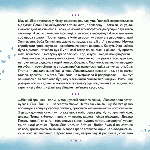 Дитяча книга Чарівний альбом Кароліни, Анна Малігон | Bukio