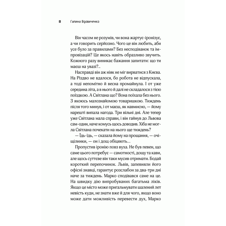 Книга Львів. Кава. Любов, збірка | Bukio