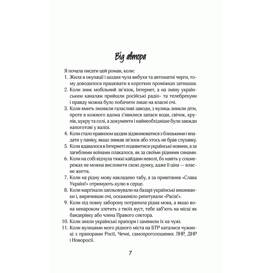 Книга Оголений нерв, Світлана Талан| Bukio