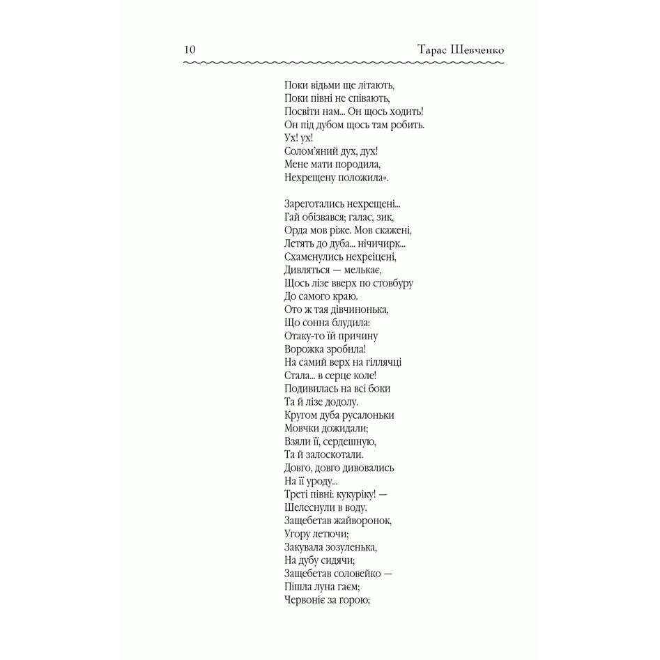 Книга Перлини української класики, збірка класичних українських творів та віршів| Bukio