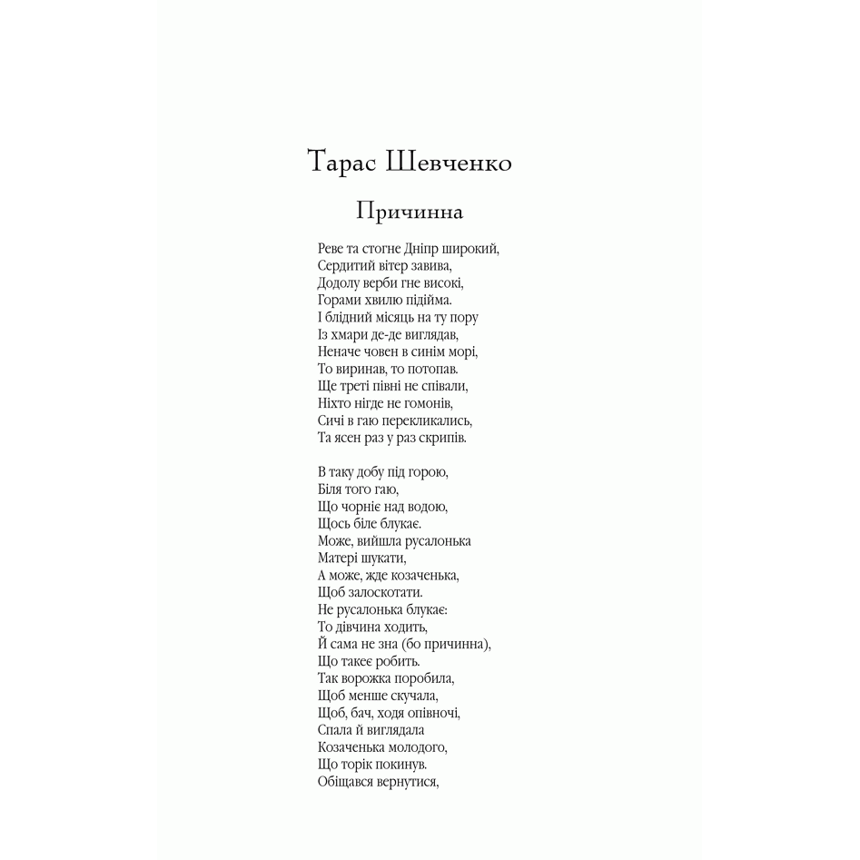 Книга Перлини української класики, збірка класичних українських творів та віршів| Bukio