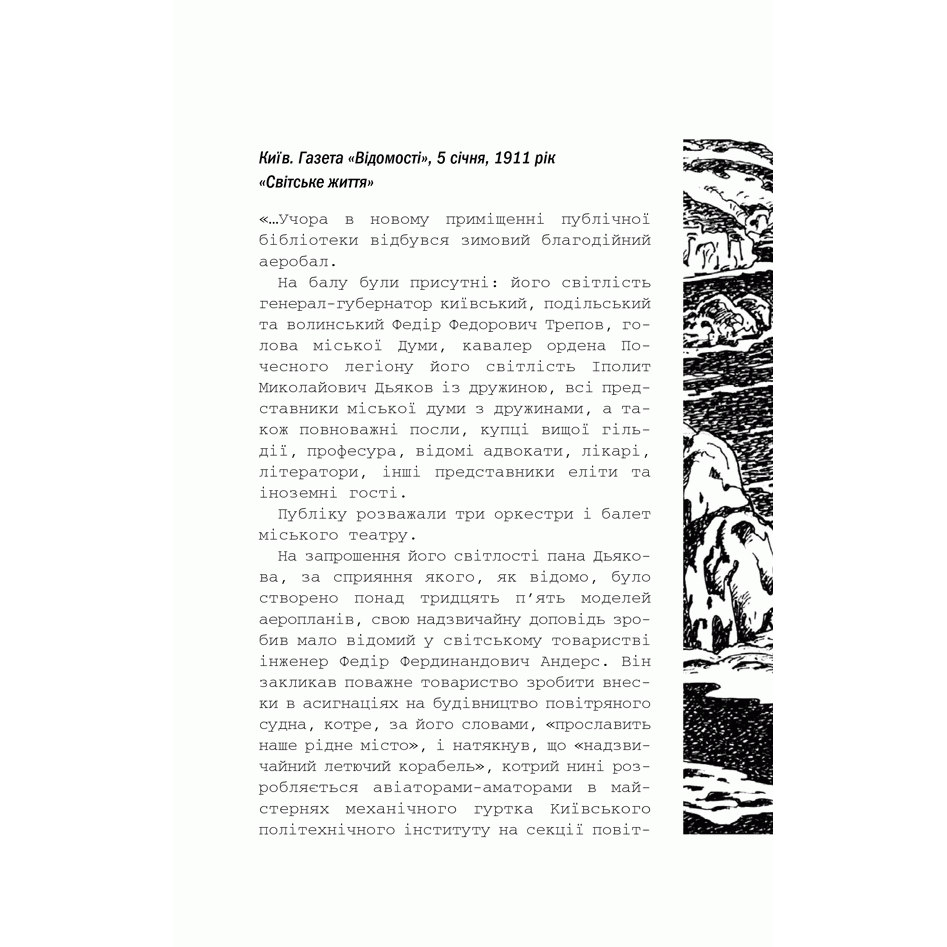 Книга Подвійна гра в чотири руки, Ірен Роздобудько | Bukio