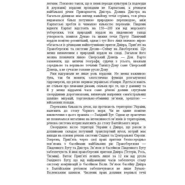 Книга Поле битви – Україна. Від «володарів степу» до «кіборгів», історія України, військова історія | Bukio