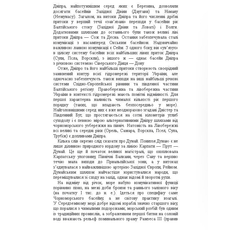 Книга Поле битви – Україна. Від «володарів степу» до «кіборгів», історія України, військова історія | Bukio