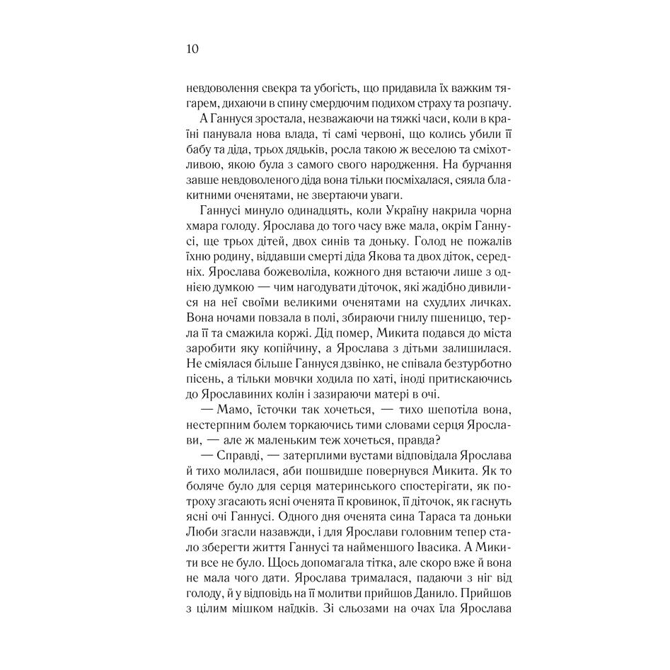 Книга Проклята краса, Дарина Гнатко | Bukio