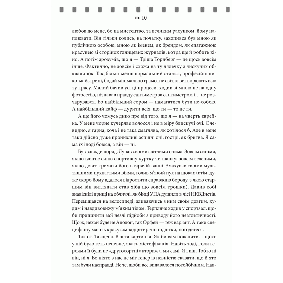 Книга Суки отримують все, Ірена Карпа | Bukio