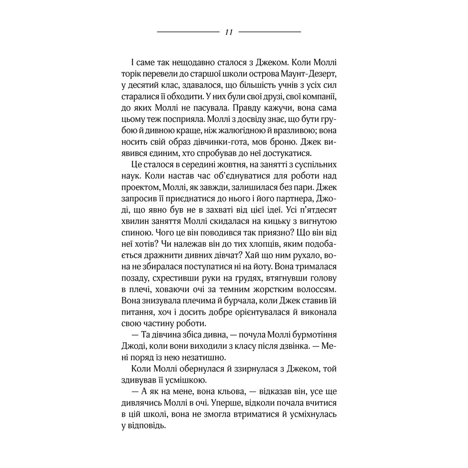Книга Сирітський потяг, Крістіна Бейкер Клайн | Bukio