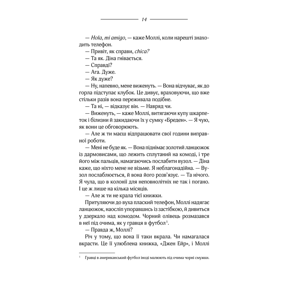 Книга Сирітський потяг, Крістіна Бейкер Клайн | Bukio