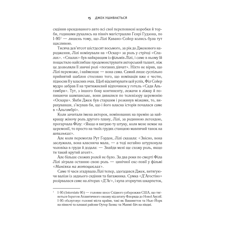 Книга Талісман, Стівен Кінг, Пітер Страуб в інтернет-магазині книг Bukio