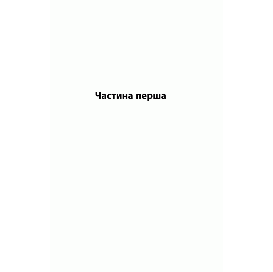 Книга Тінь сови, Василь Шкляр | Bukio