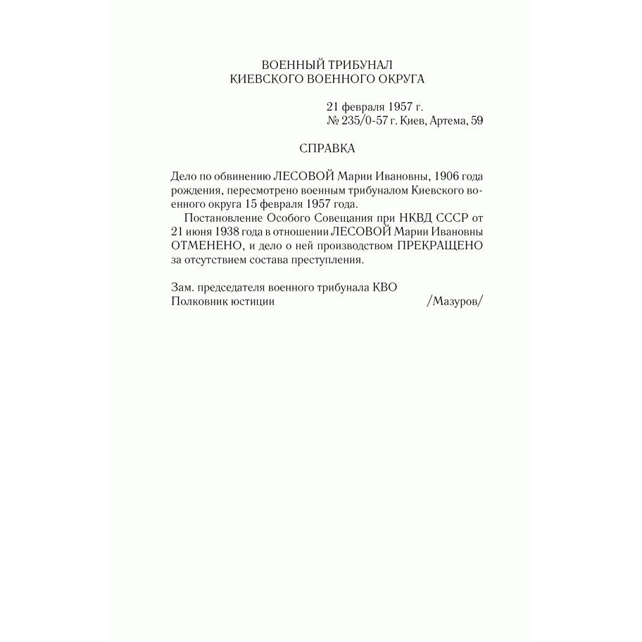 Книга Це коротке довге життя, Ірина Бондарук | Bukio