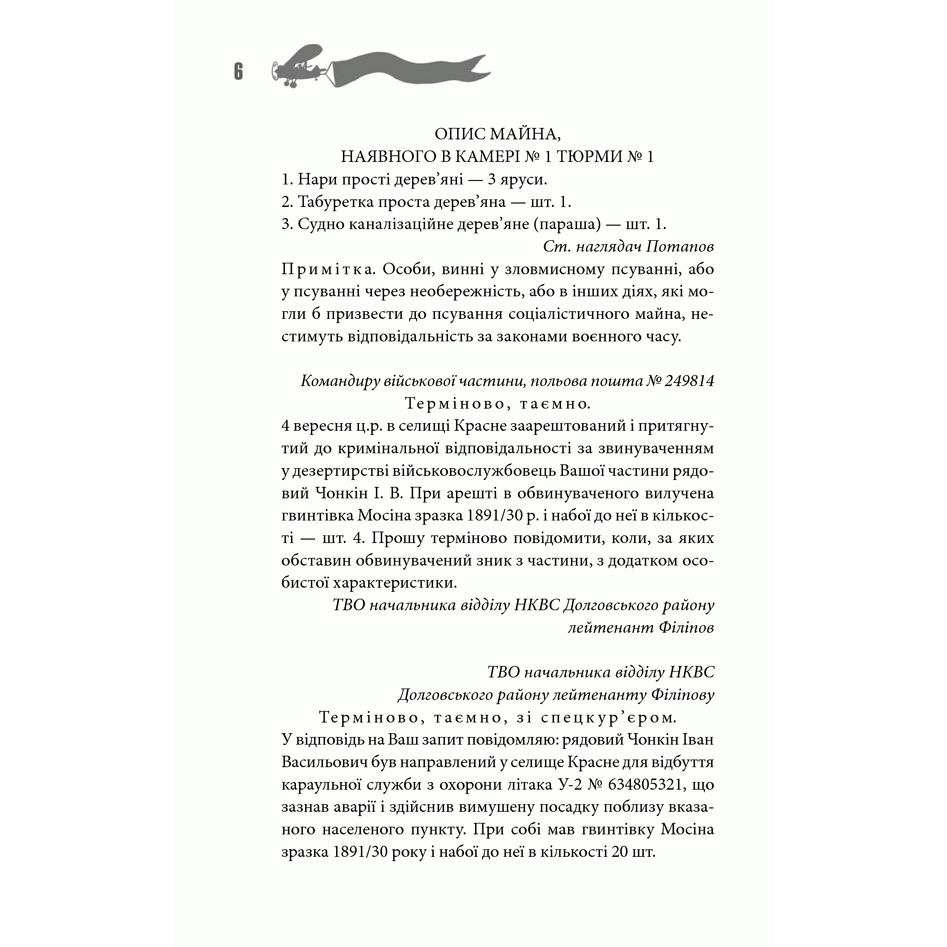Книга Життя і неймовірні пригоди солдата Івана Чонкіна. Претендент на престол, Володимир Войнович | Bukio