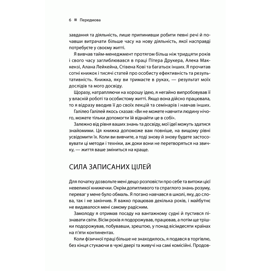 Книга Зроби це зараз, Брайн Трейсі | Bukio