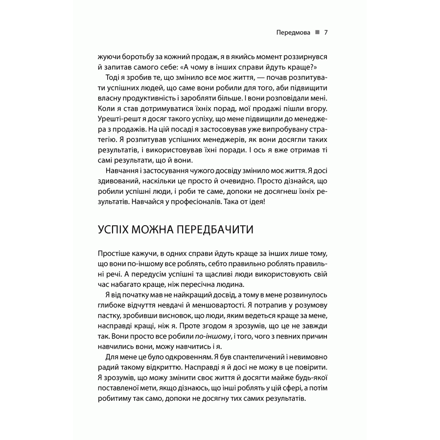 Книга Зроби це зараз, Брайн Трейсі | Bukio