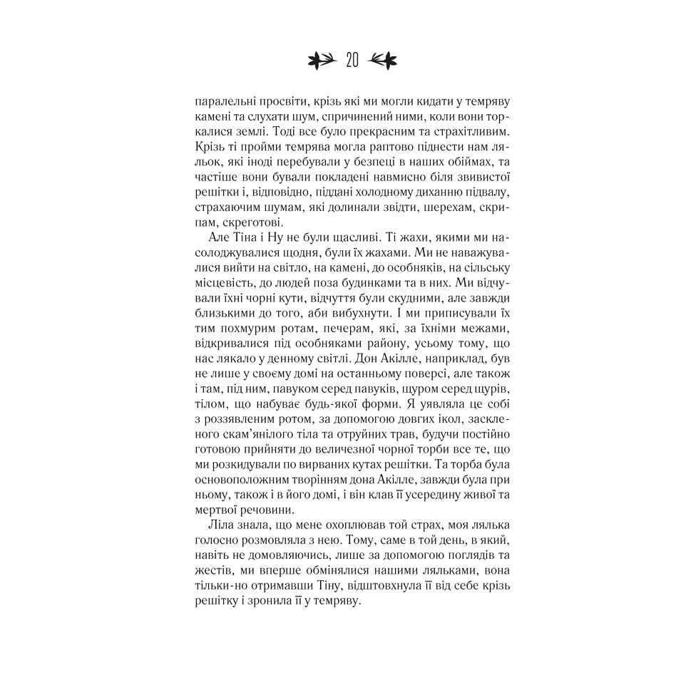 Книга Моя неймовірна подруга , Єлена Ферранте в інтернет-магазині книг Bukio