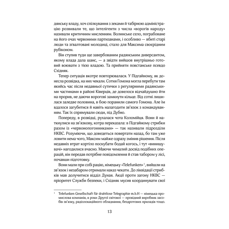 Книга Багряний рейд Андрія Кокотюхт, купити книгу онлайн в інтернет-магазині Bukio