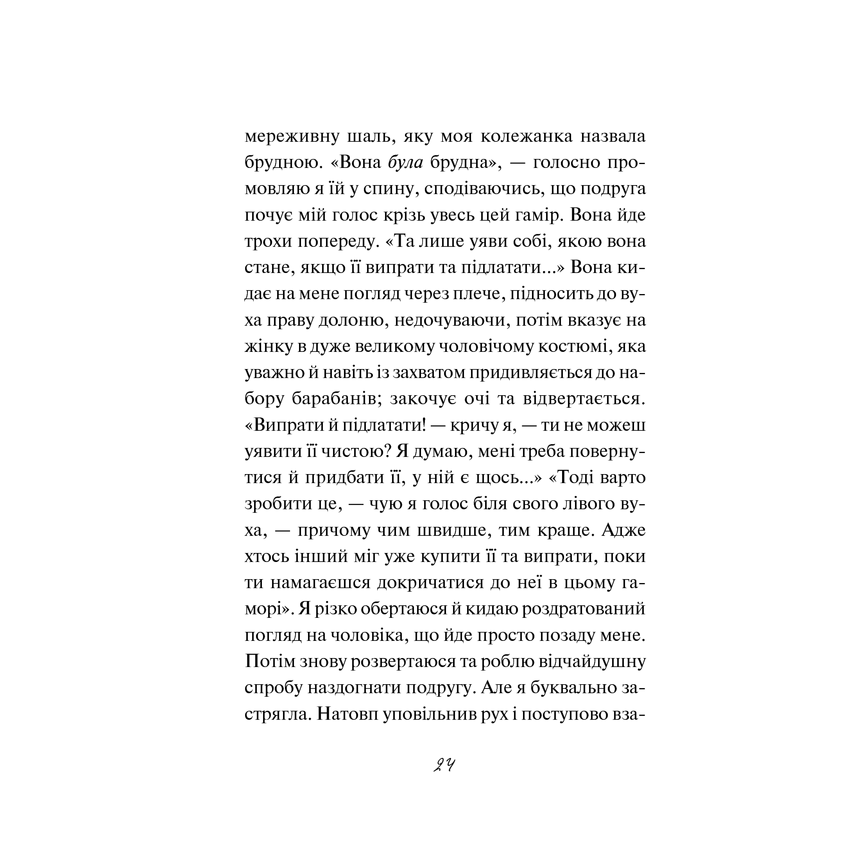 Книга Дев’ять з половиною тижнів Елізабет Мак-Нілл в інтернет-магазині книг Bukio