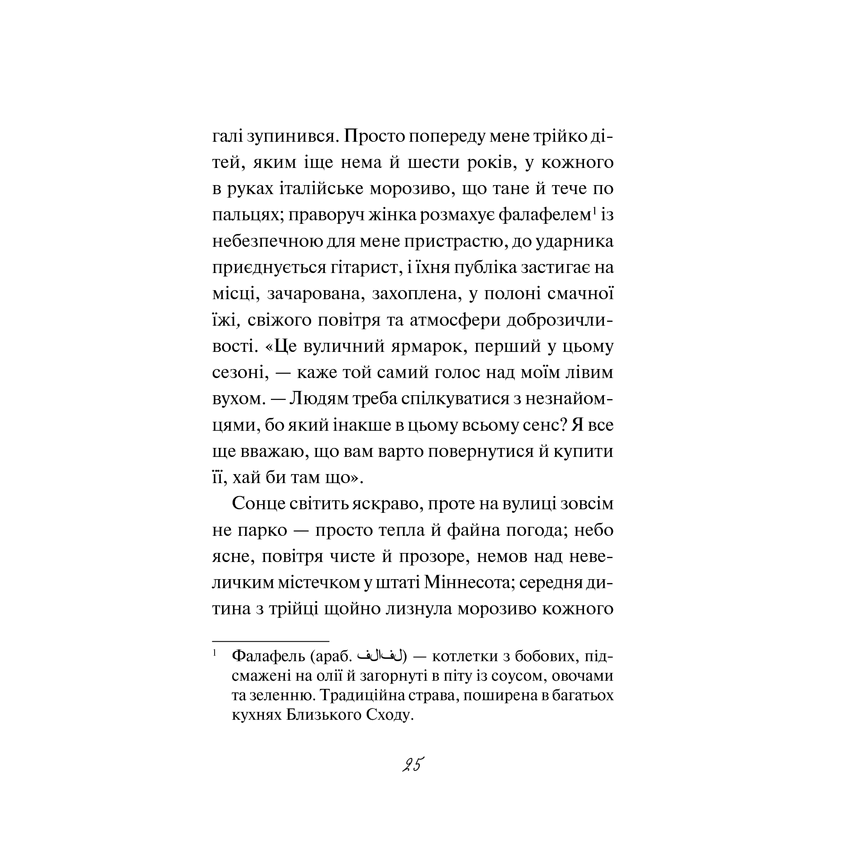 Книга Дев’ять з половиною тижнів Елізабет Мак-Нілл в інтернет-магазині книг Bukio