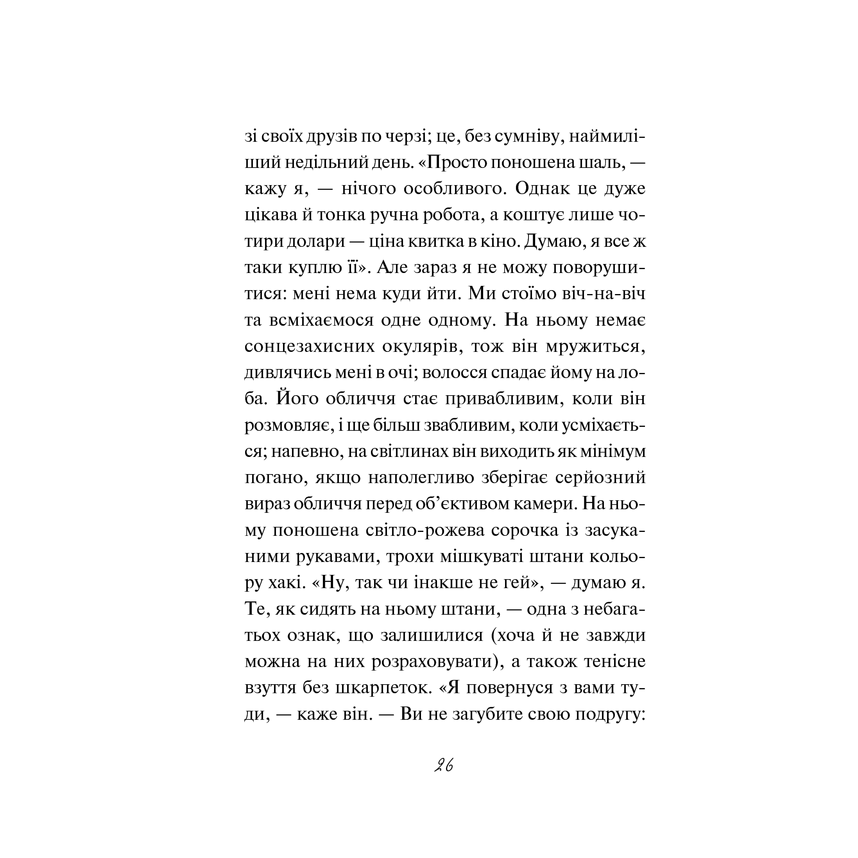 Книга Дев’ять з половиною тижнів Елізабет Мак-Нілл в інтернет-магазині книг Bukio