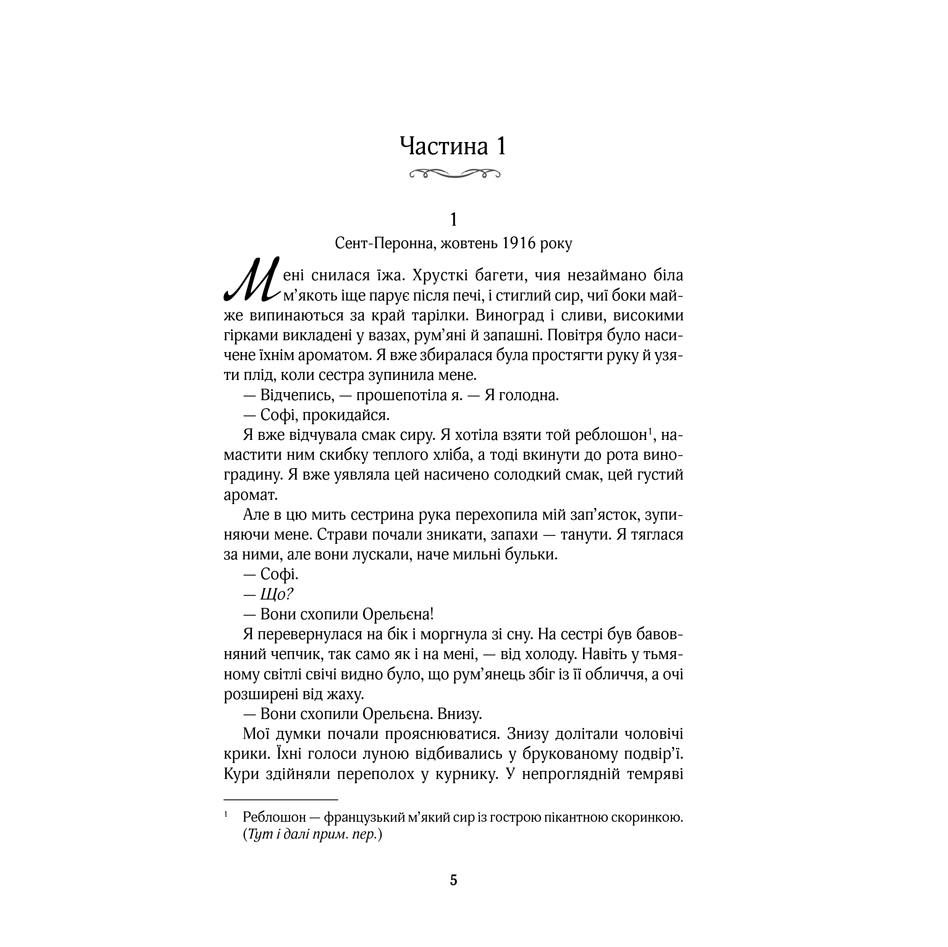 Книга Дівчина, яку ти покинув, Джодж Мойєс в інтернет-магазині книг Bukio